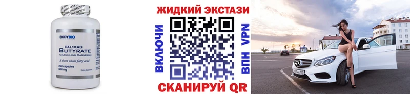 цены наркотик  kraken онион  БУТИРАТ вода  Керчь 