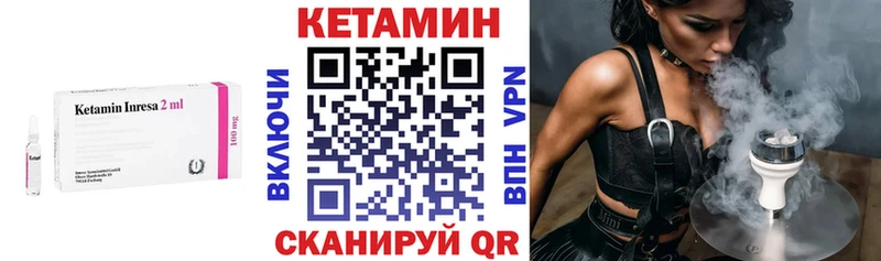 Кетамин VHQ Керчь
