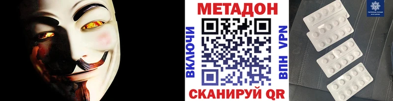 МЕТАДОН VHQ  где можно купить   Керчь 