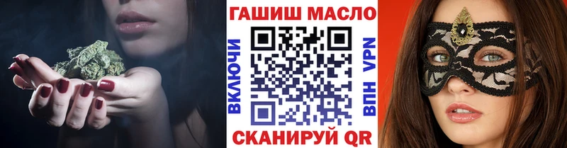 ТГК гашишное масло  это состав  Керчь 
